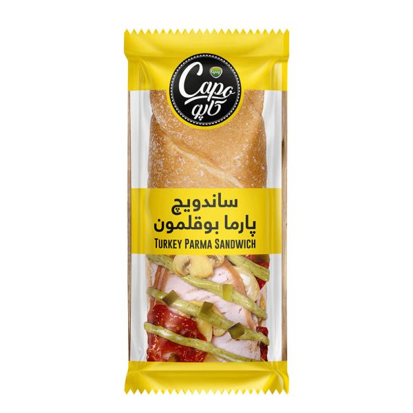 گاردوان ساندویچ چاباتا پارما بوقلمون  - تصویر 1