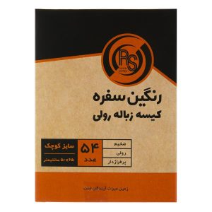 رنگین سفره کیسه زباله کوچک
